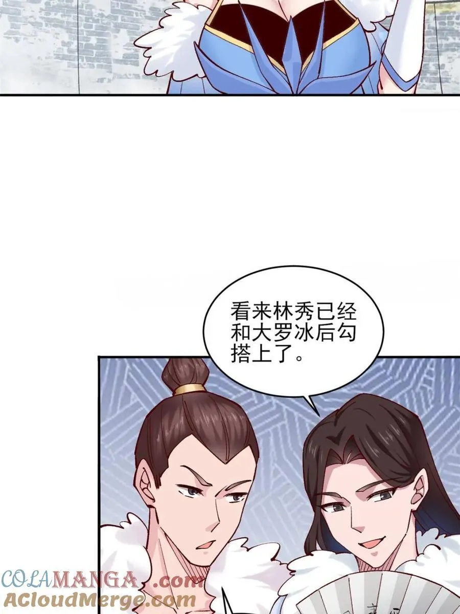 182 战科林 第17页