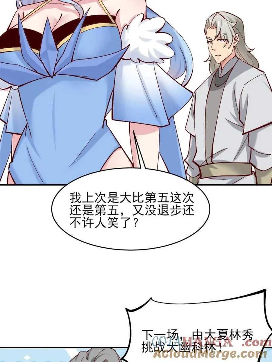 182 战科林 第19页