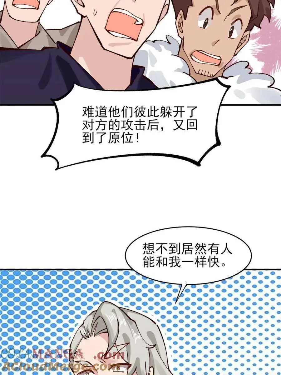 182 战科林 第31页