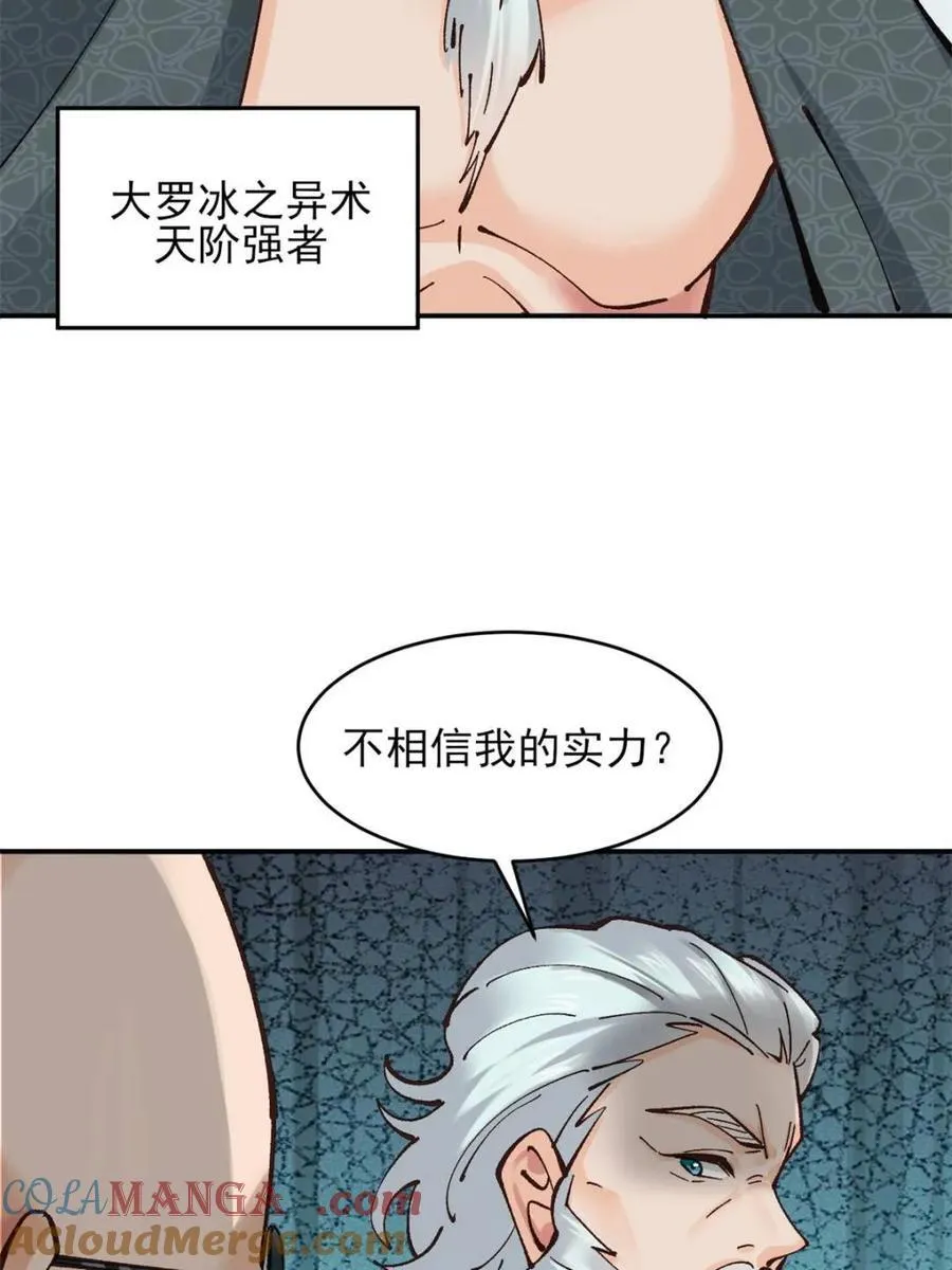 183 真正的双能力 第9页