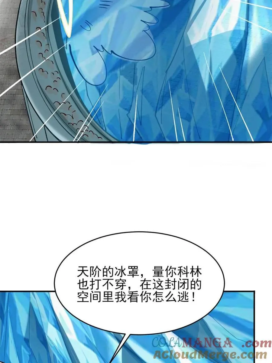 183 真正的双能力 第21页