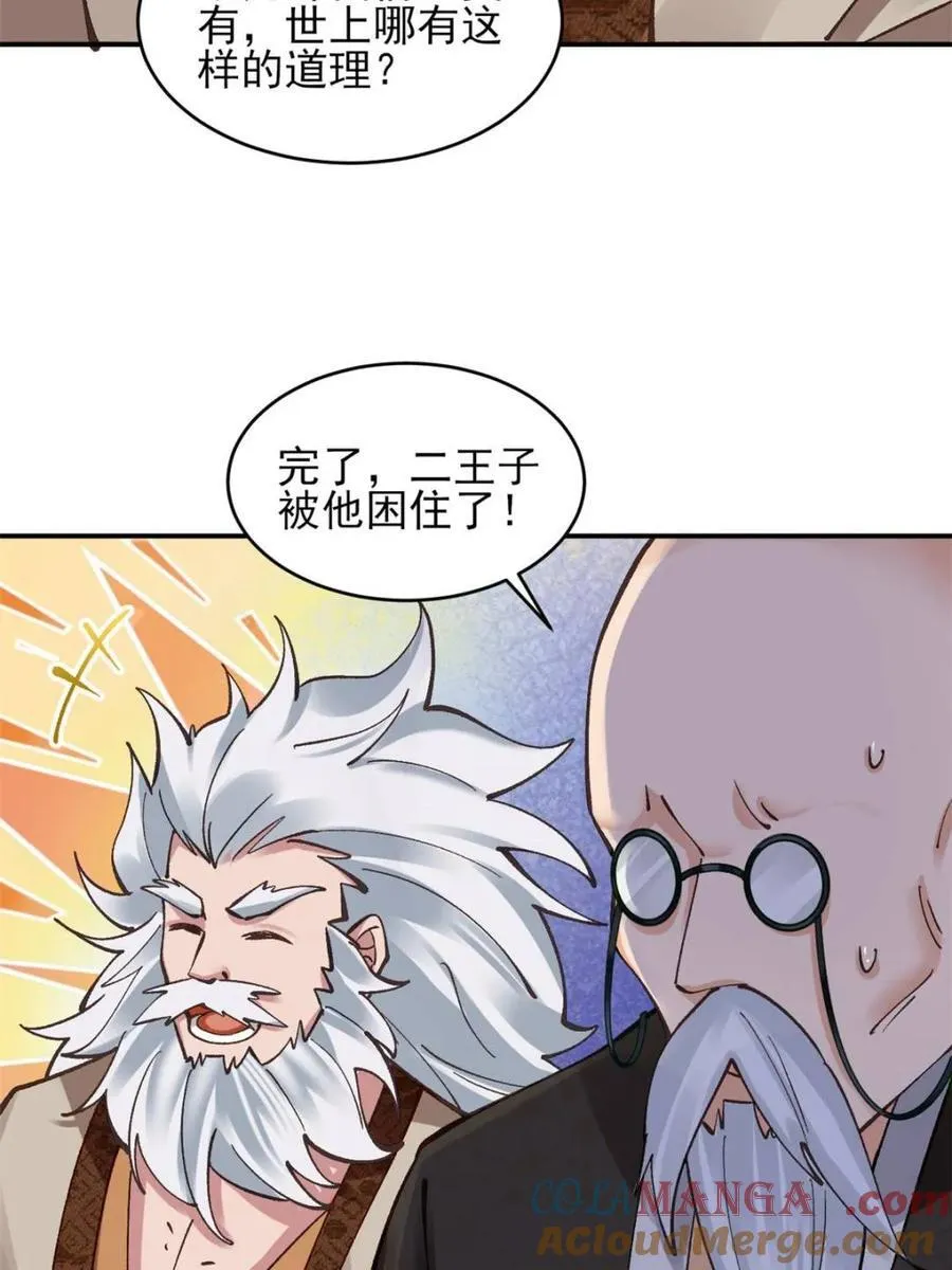 184 科林 战败 第4页