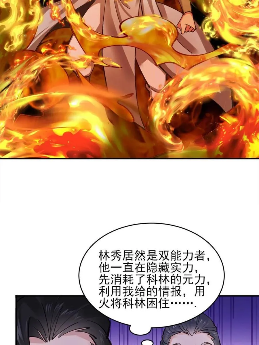 184 科林 战败 第6页