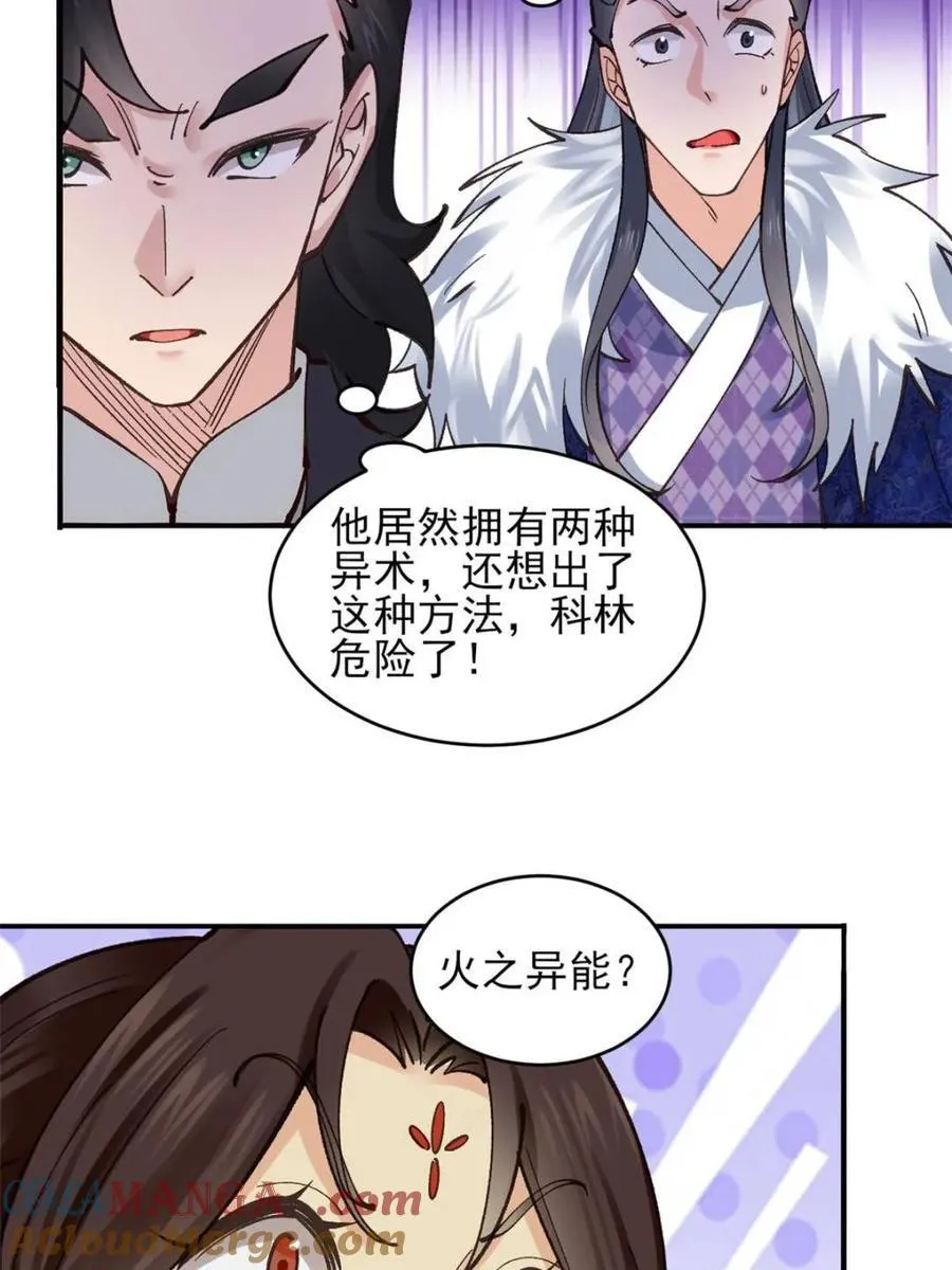 184 科林 战败 第7页