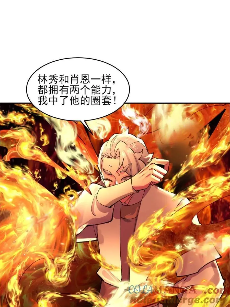 184 科林 战败 第13页