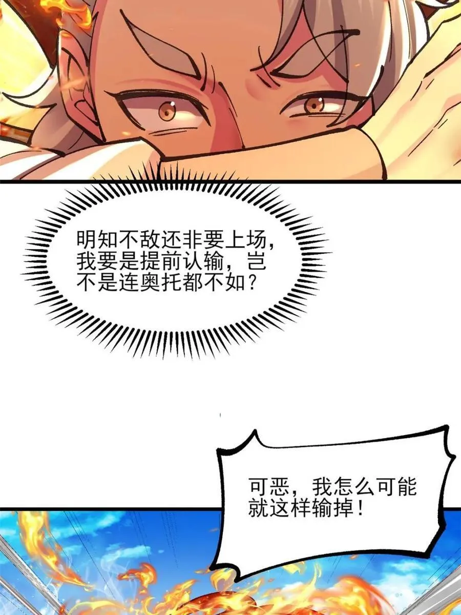 184 科林 战败 第15页