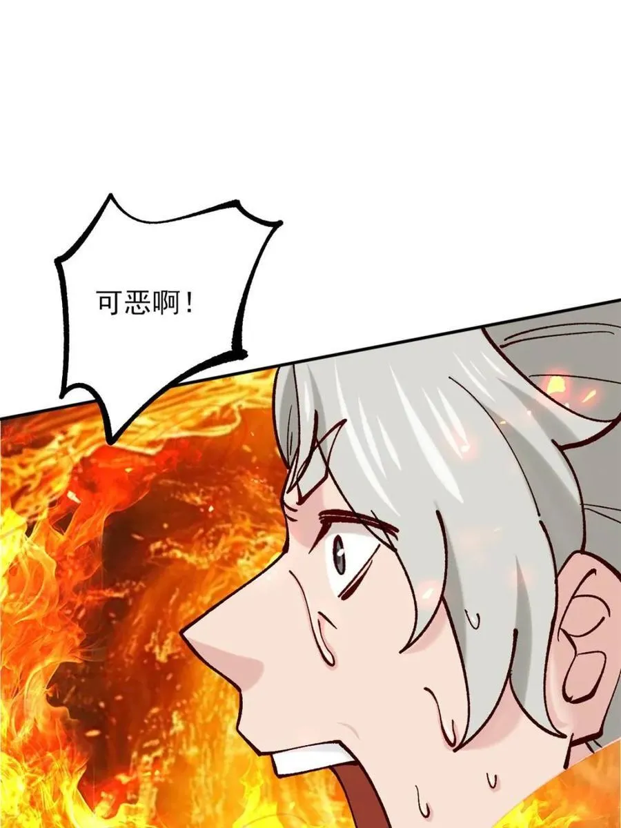 184 科林 战败 第23页