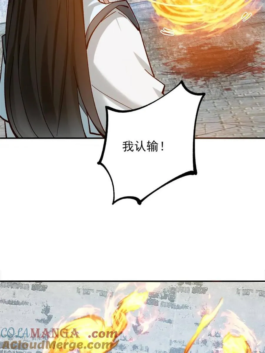 184 科林 战败 第25页