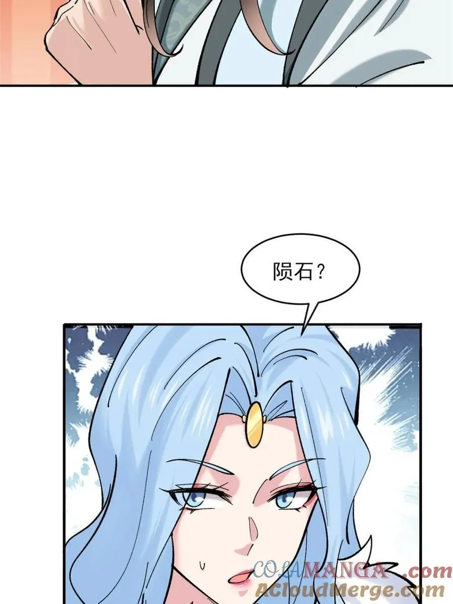 184 科林 战败 第37页