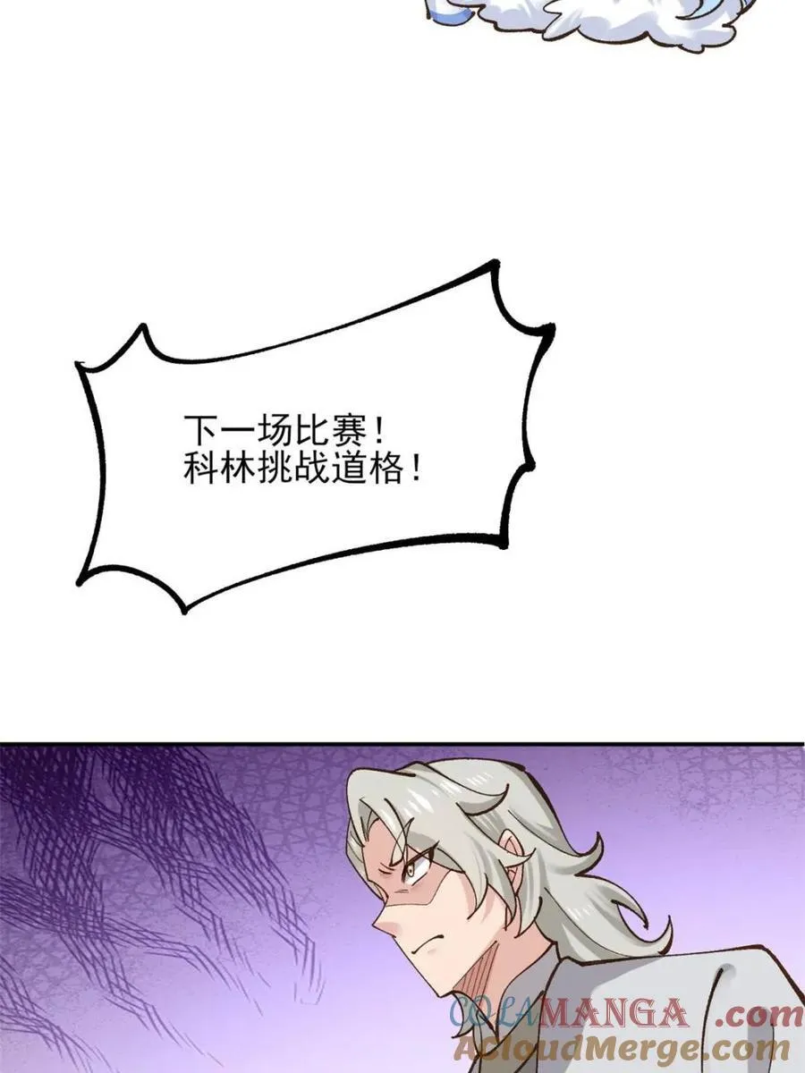 184 科林 战败 第43页
