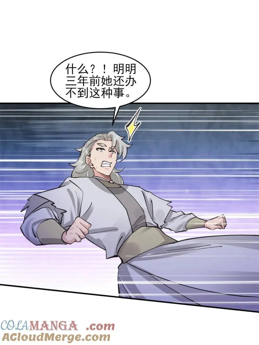 185 光暗异能到手 第16页