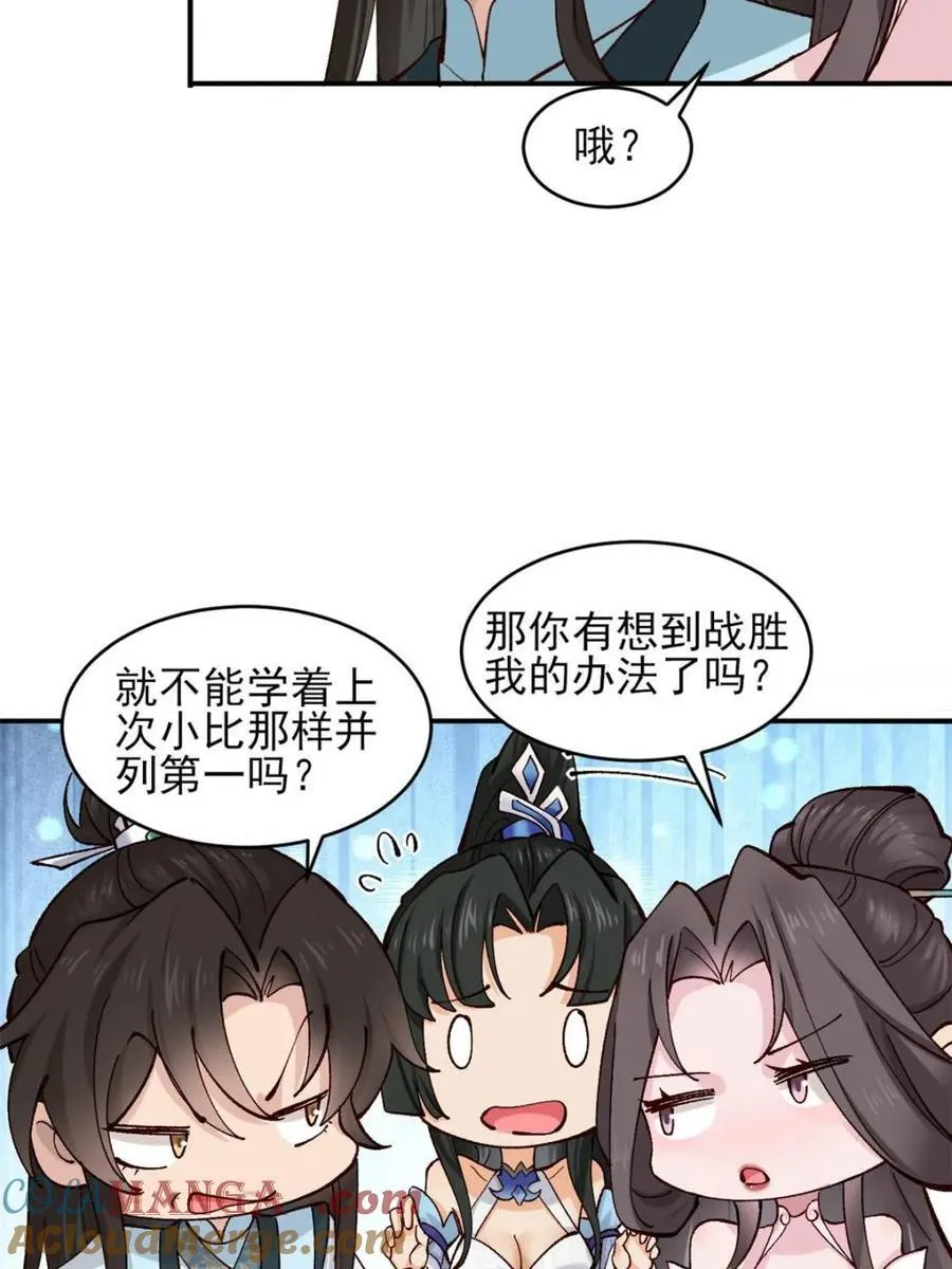 185 光暗异能到手 第31页