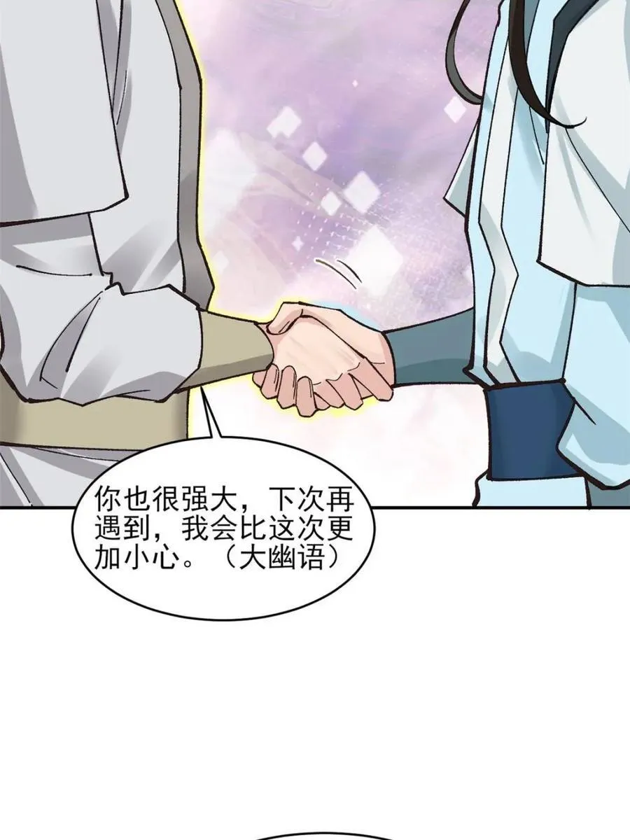 185 光暗异能到手 第45页