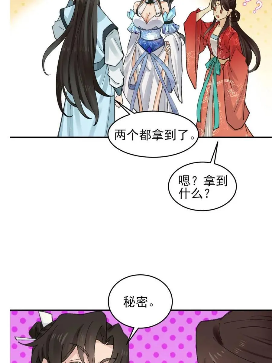 186 大帝之姿 第14页