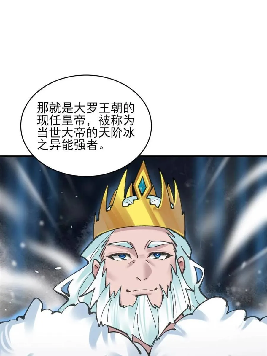 186 大帝之姿 第18页