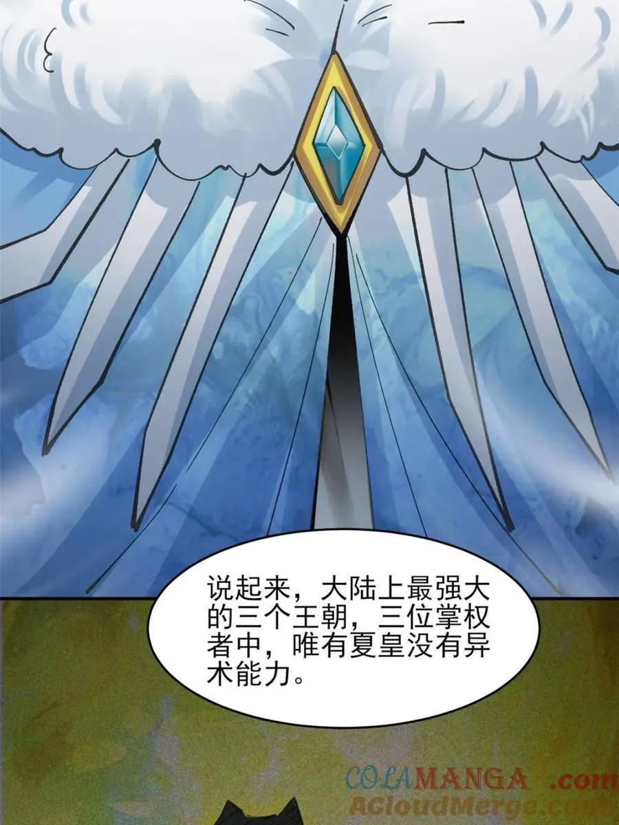 186 大帝之姿 第19页