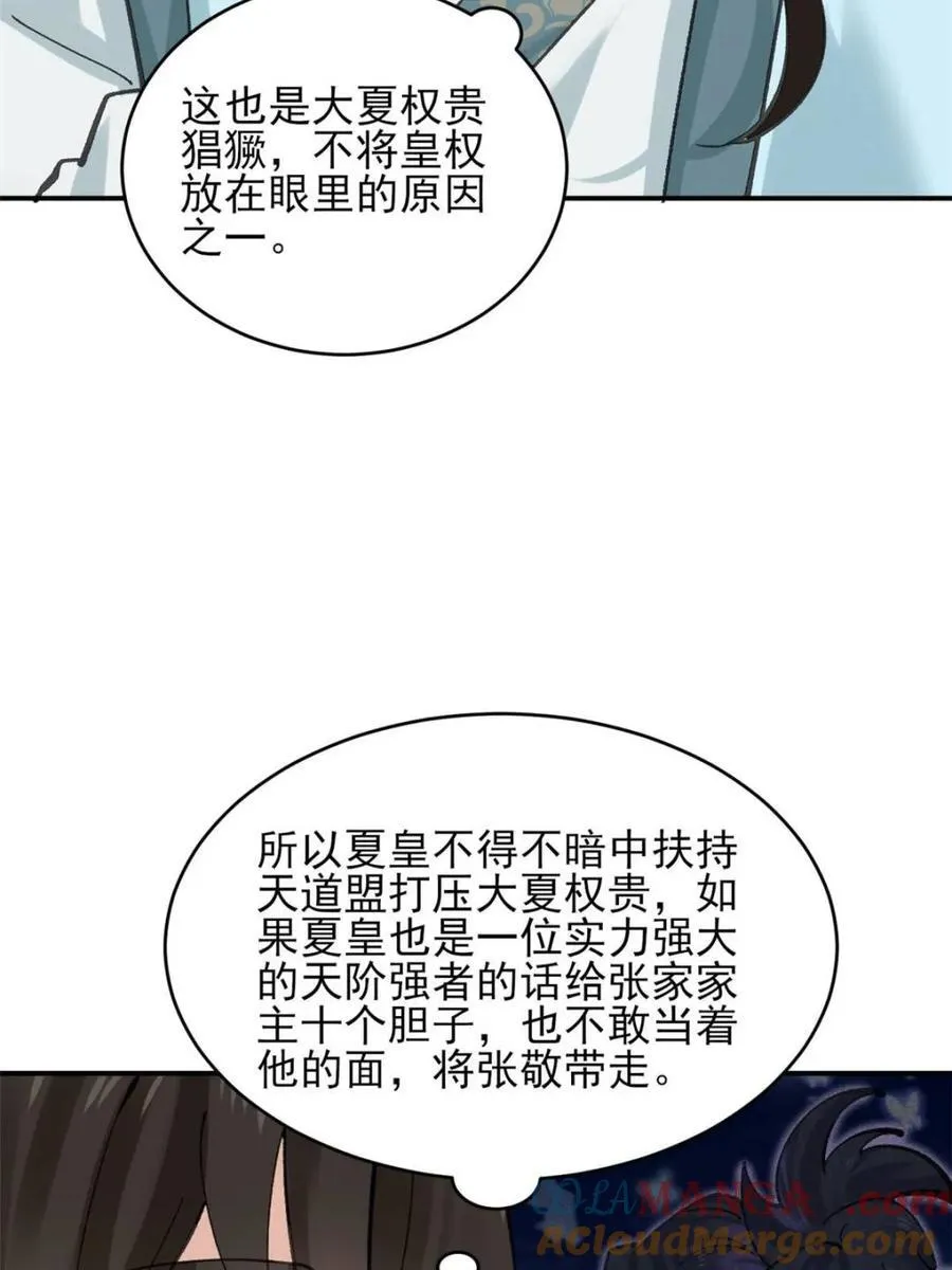 186 大帝之姿 第22页