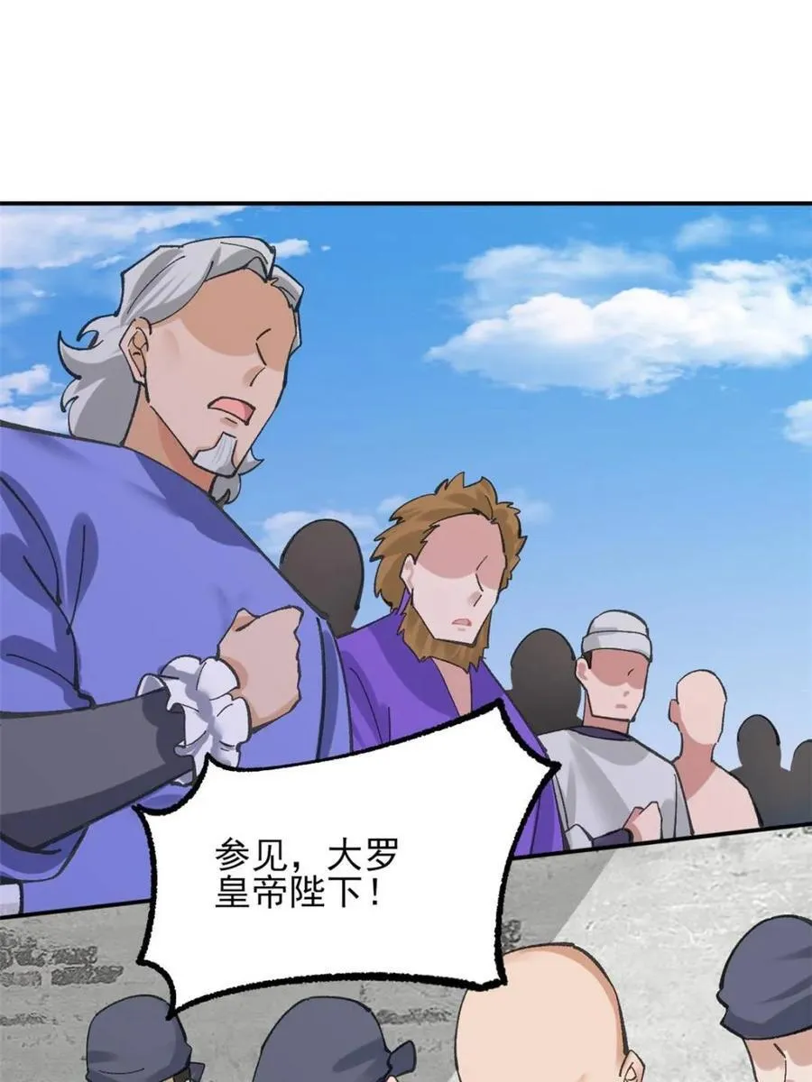 186 大帝之姿 第24页