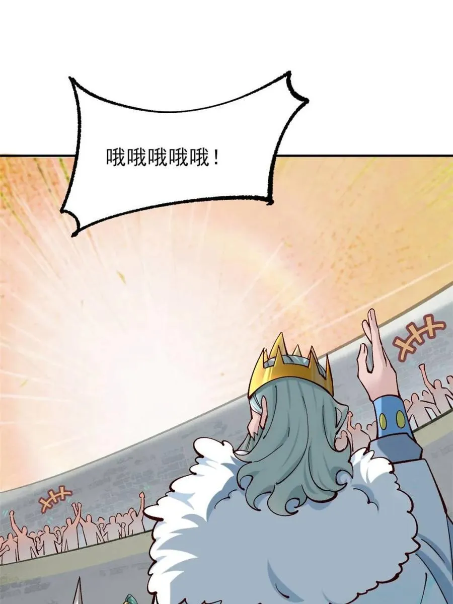 186 大帝之姿 第26页