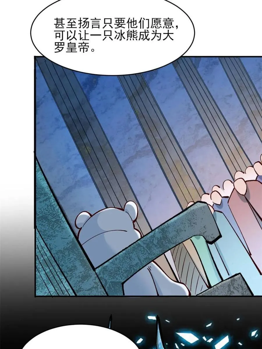 186 大帝之姿 第32页