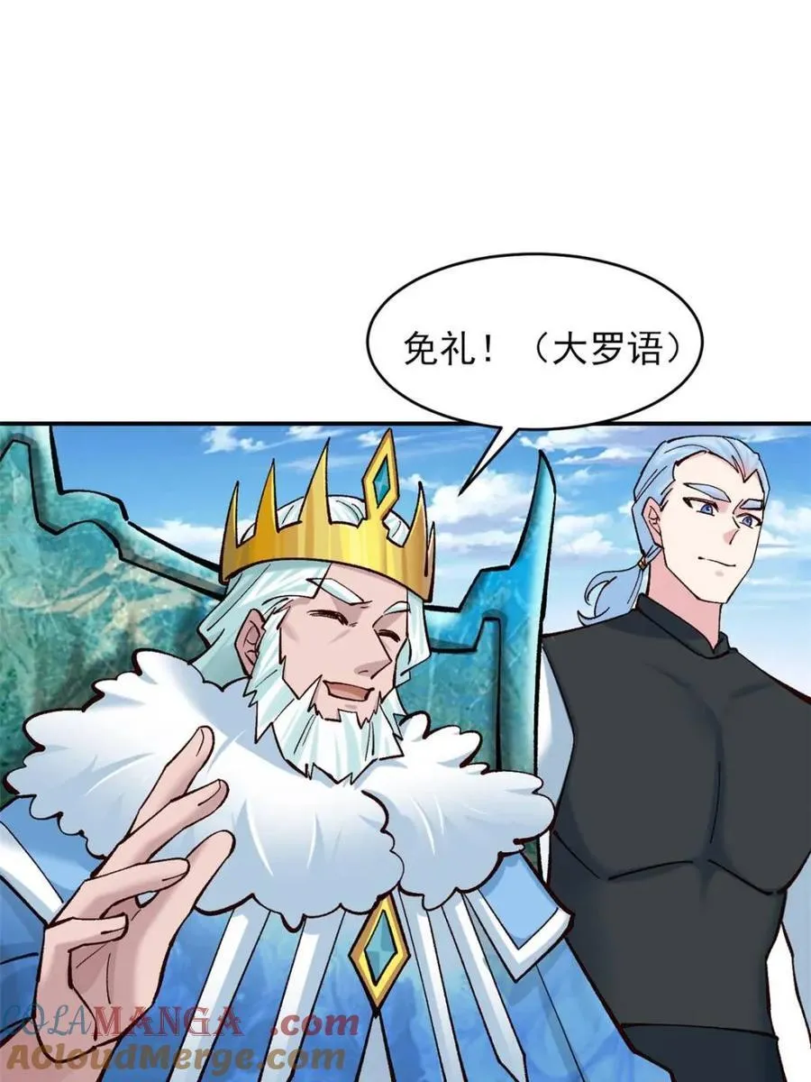 186 大帝之姿 第37页