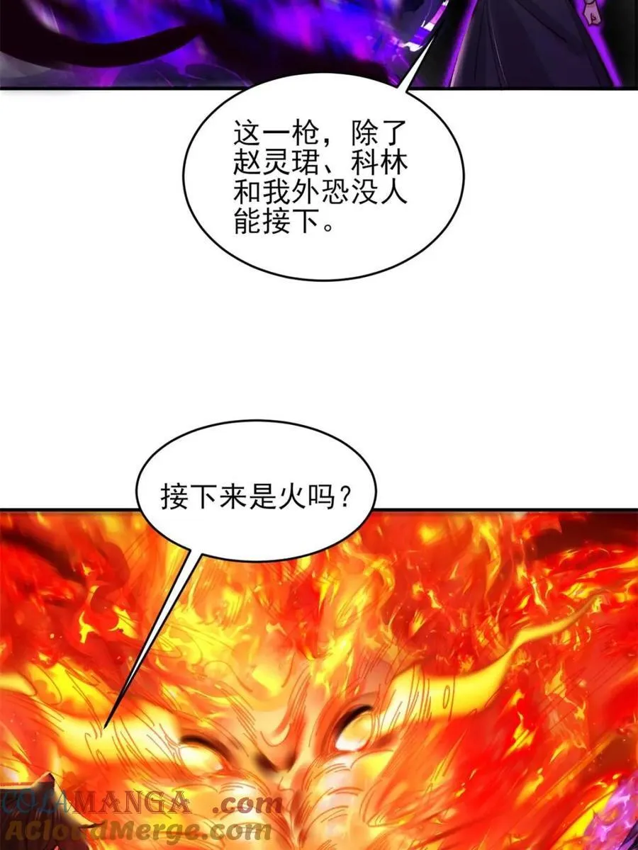 187 吞噬黑暗 第4页