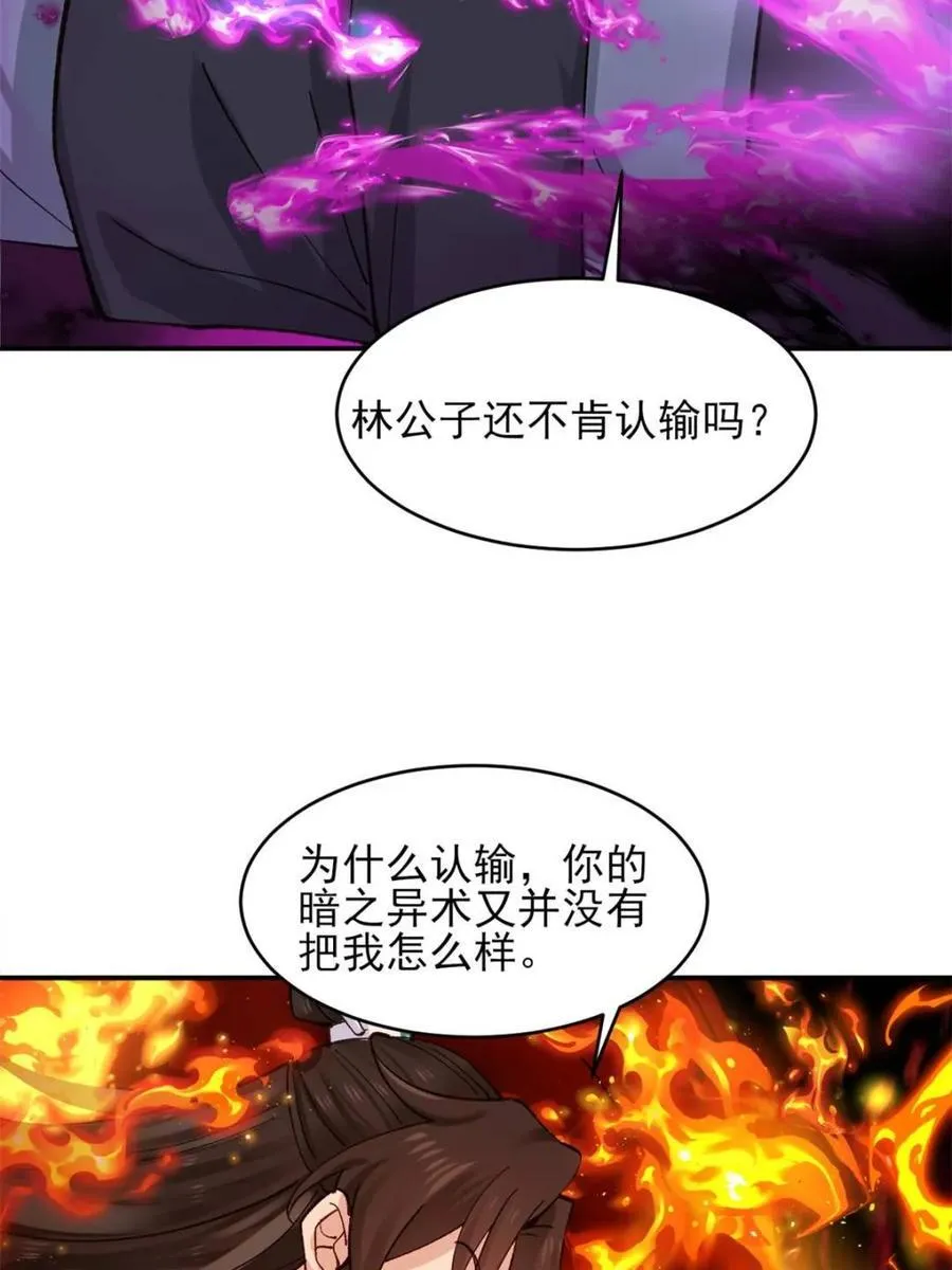 187 吞噬黑暗 第12页