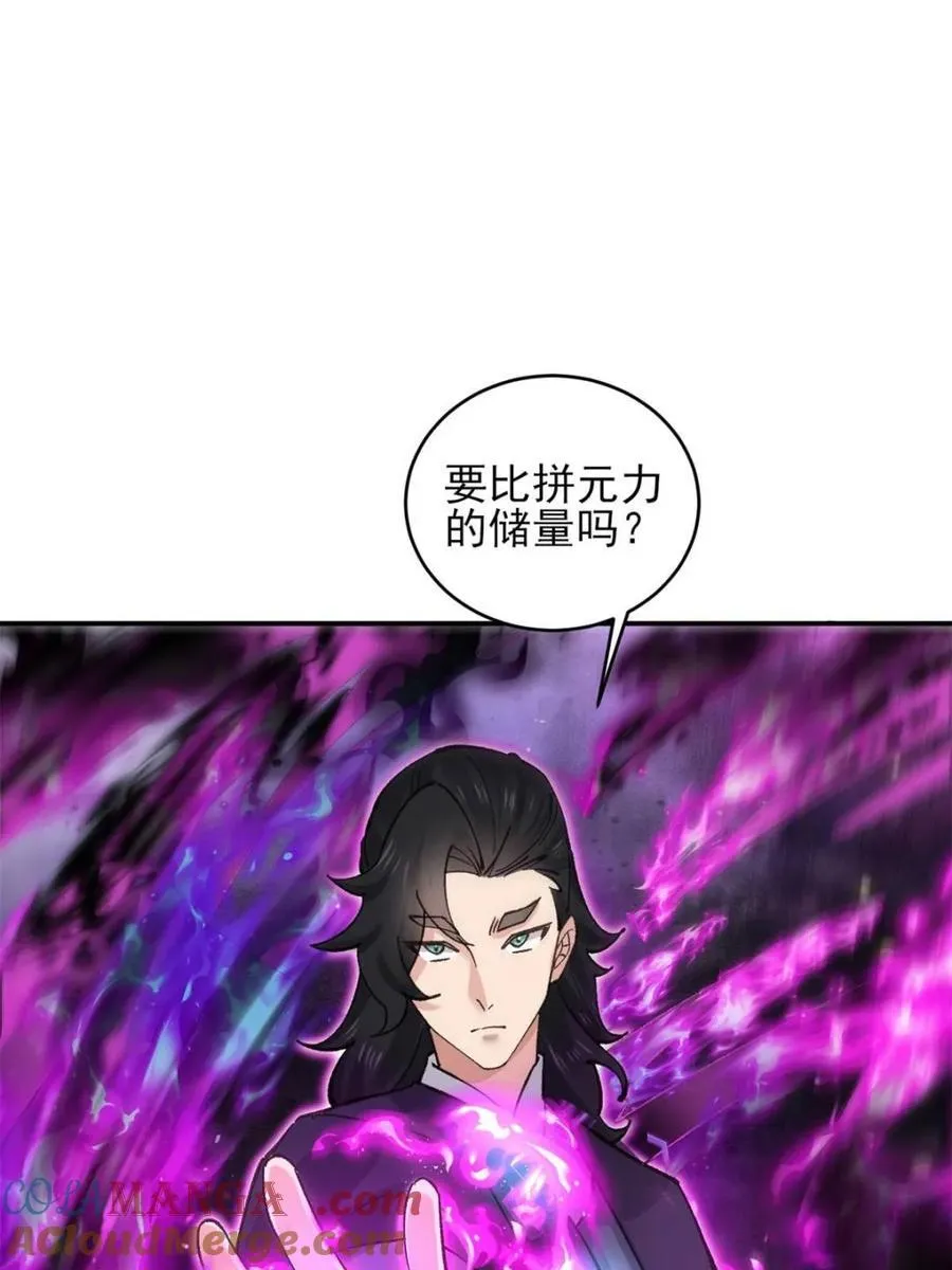187 吞噬黑暗 第19页