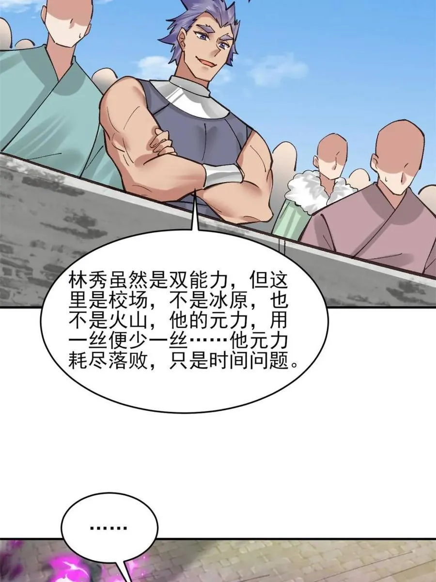187 吞噬黑暗 第21页