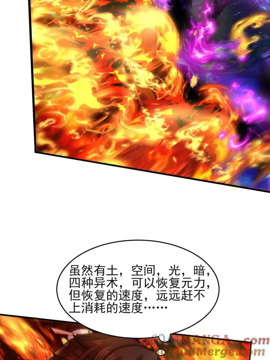 187 吞噬黑暗 第25页
