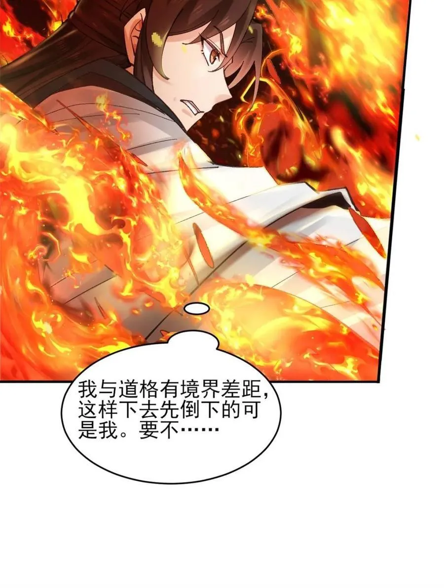 187 吞噬黑暗 第26页