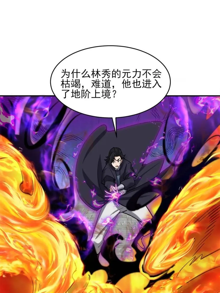 187 吞噬黑暗 第27页