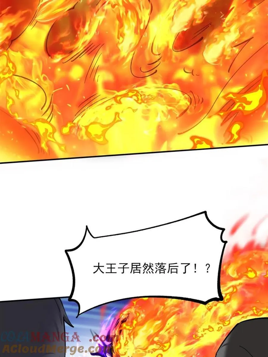 187 吞噬黑暗 第28页