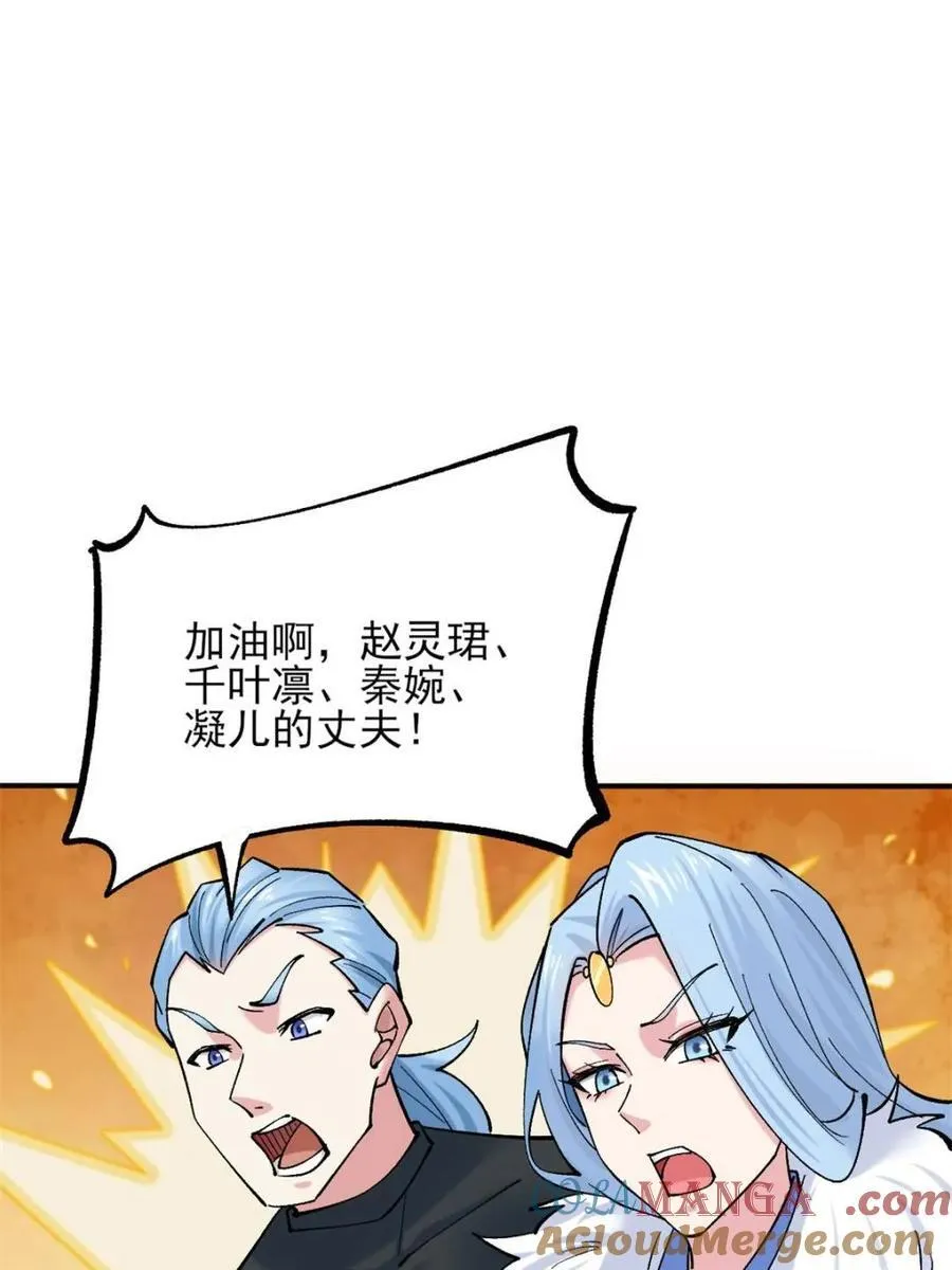187 吞噬黑暗 第34页