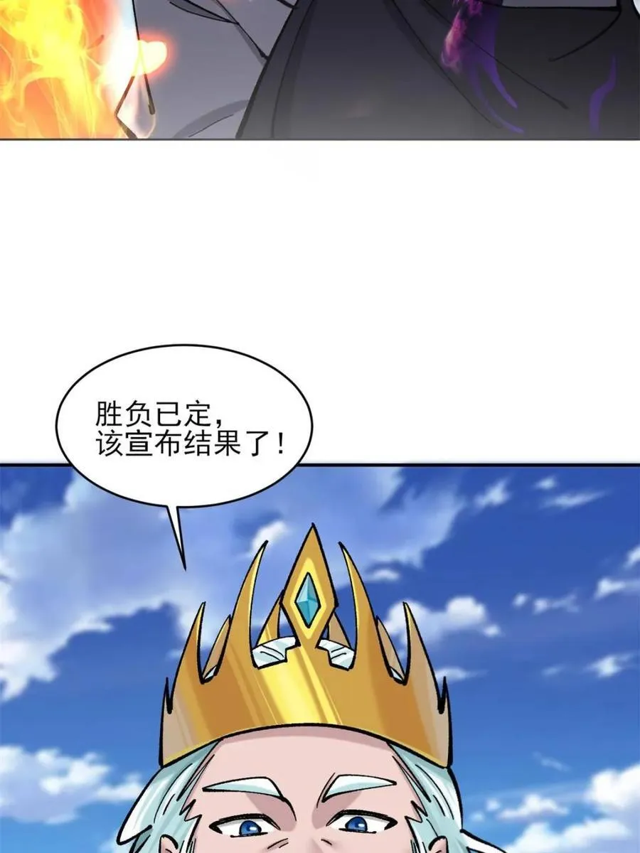 187 吞噬黑暗 第47页