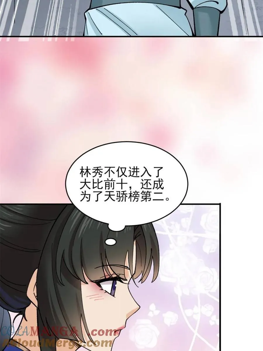 188 夫妻大战 第4页