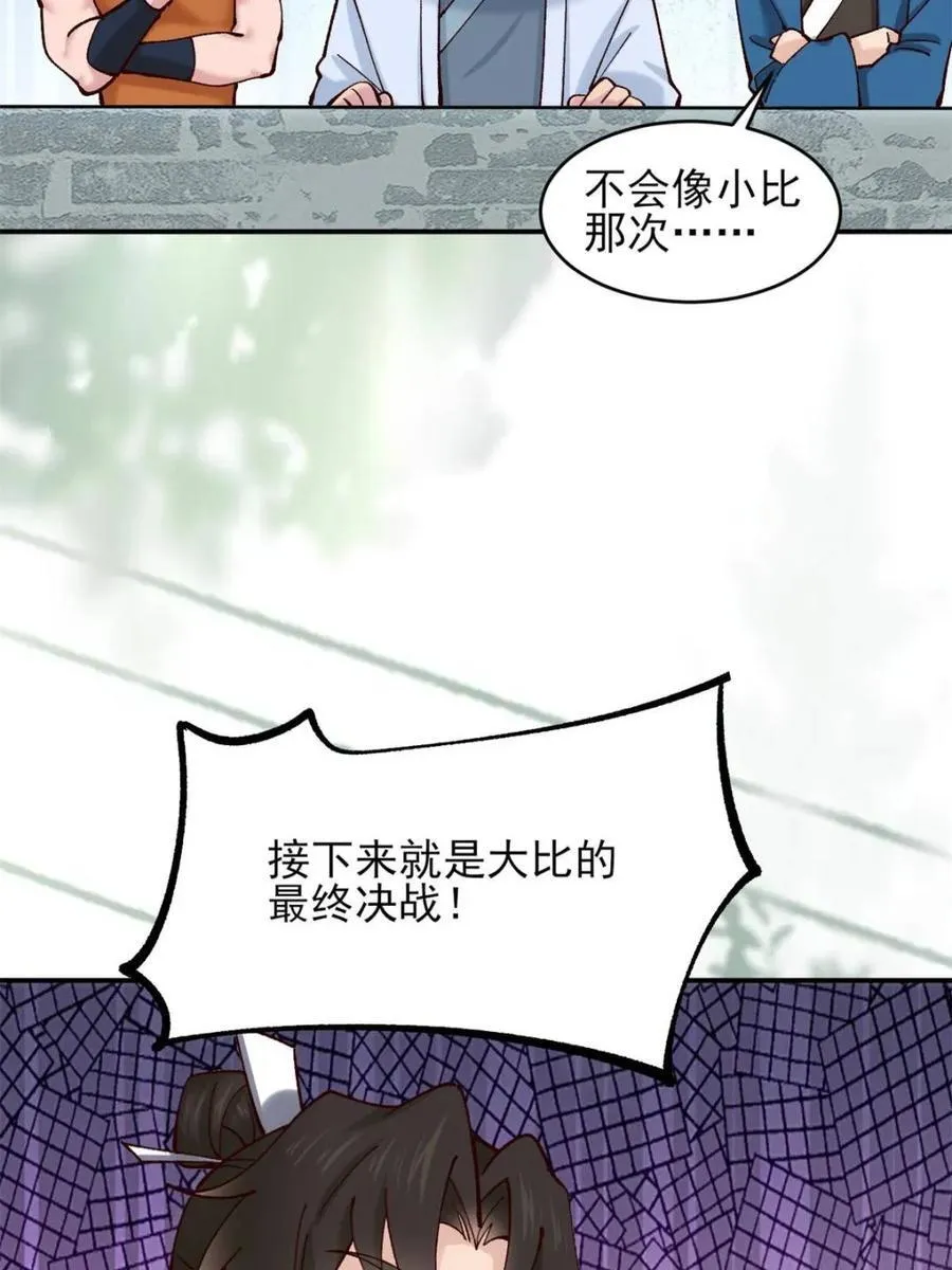 188 夫妻大战 第15页
