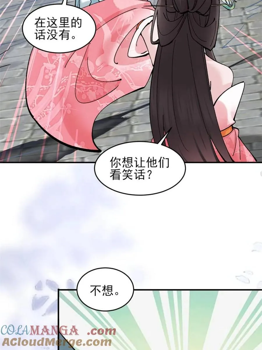 188 夫妻大战 第22页