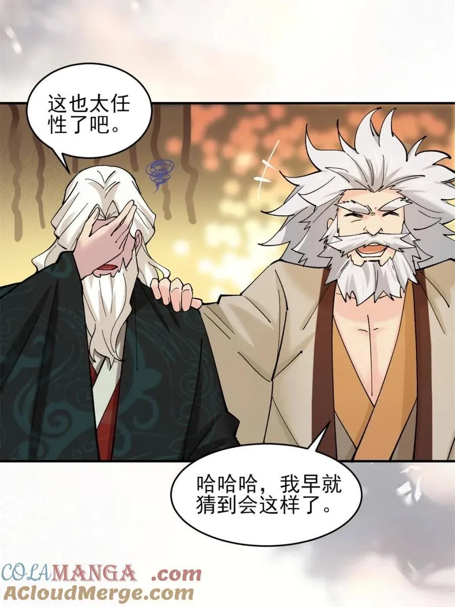 188 夫妻大战 第25页