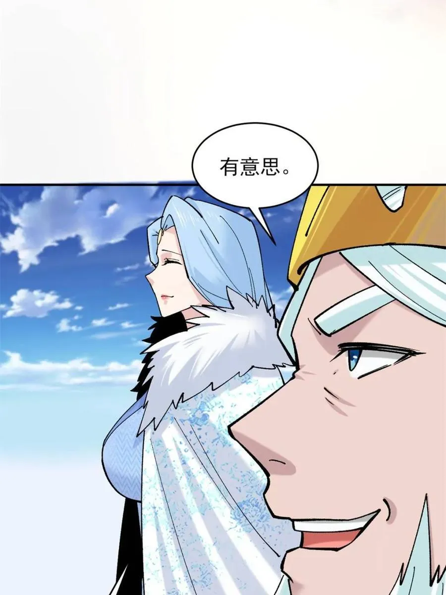 188 夫妻大战 第26页