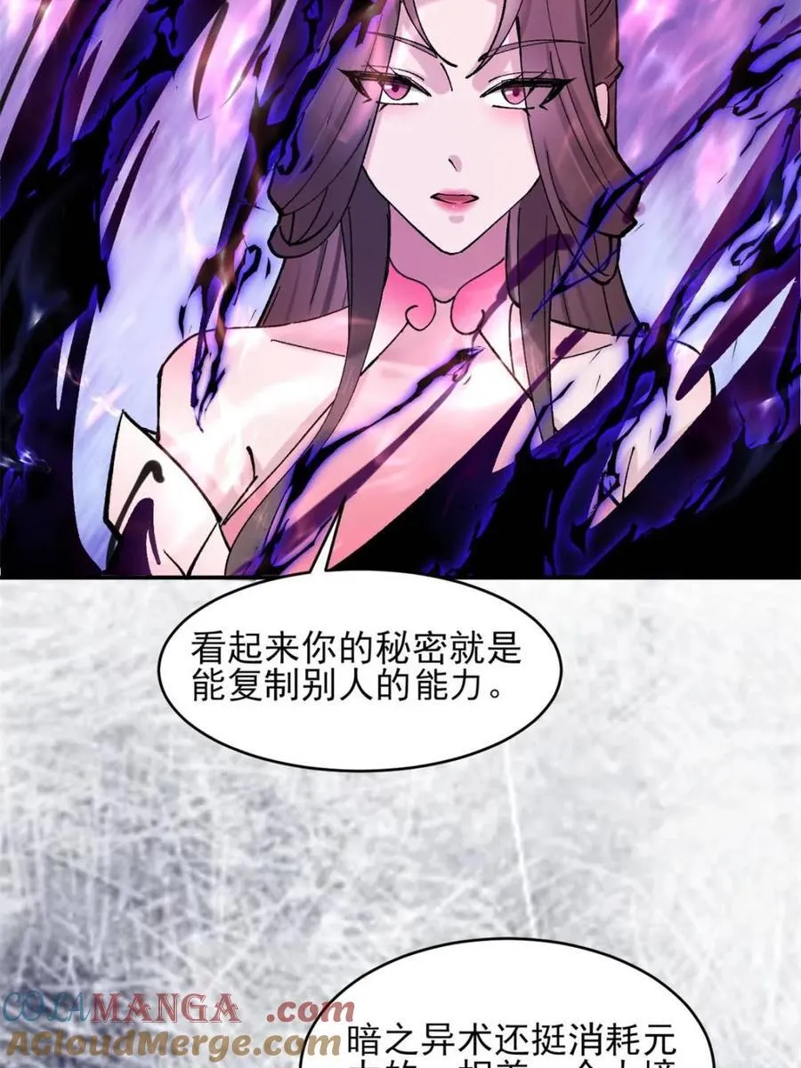 188 夫妻大战 第43页