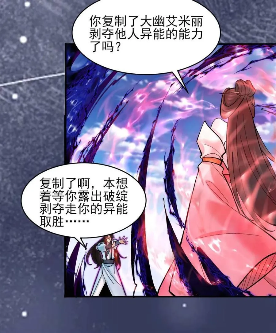 188 夫妻大战 第45页