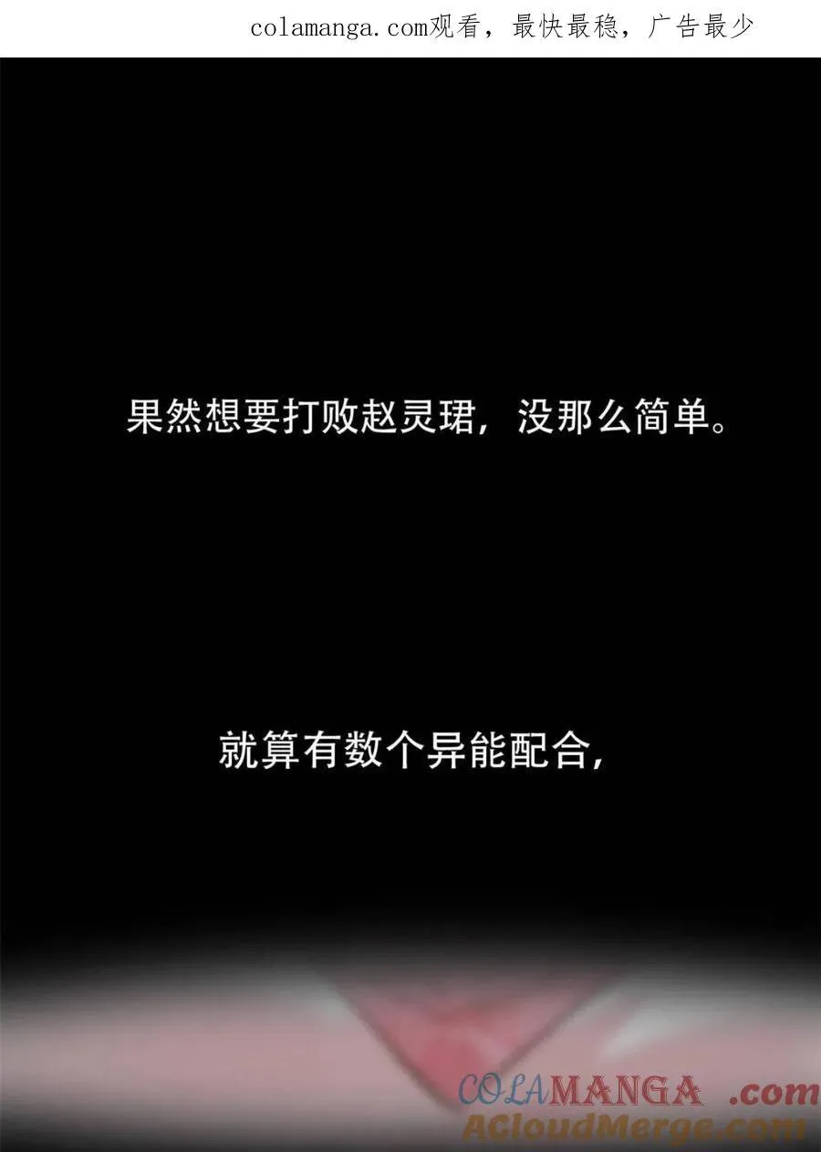 189 异能大丰收 第1页