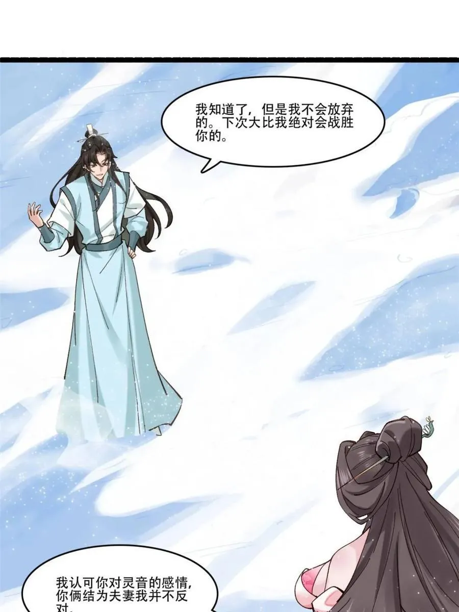 189 异能大丰收 第6页