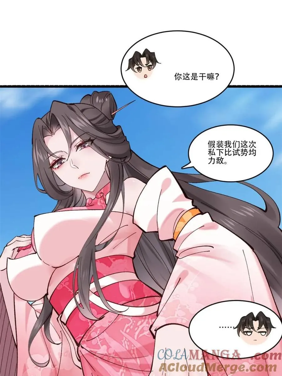 189 异能大丰收 第13页