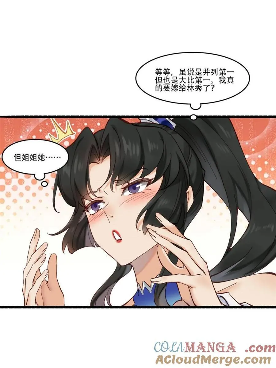 189 异能大丰收 第16页