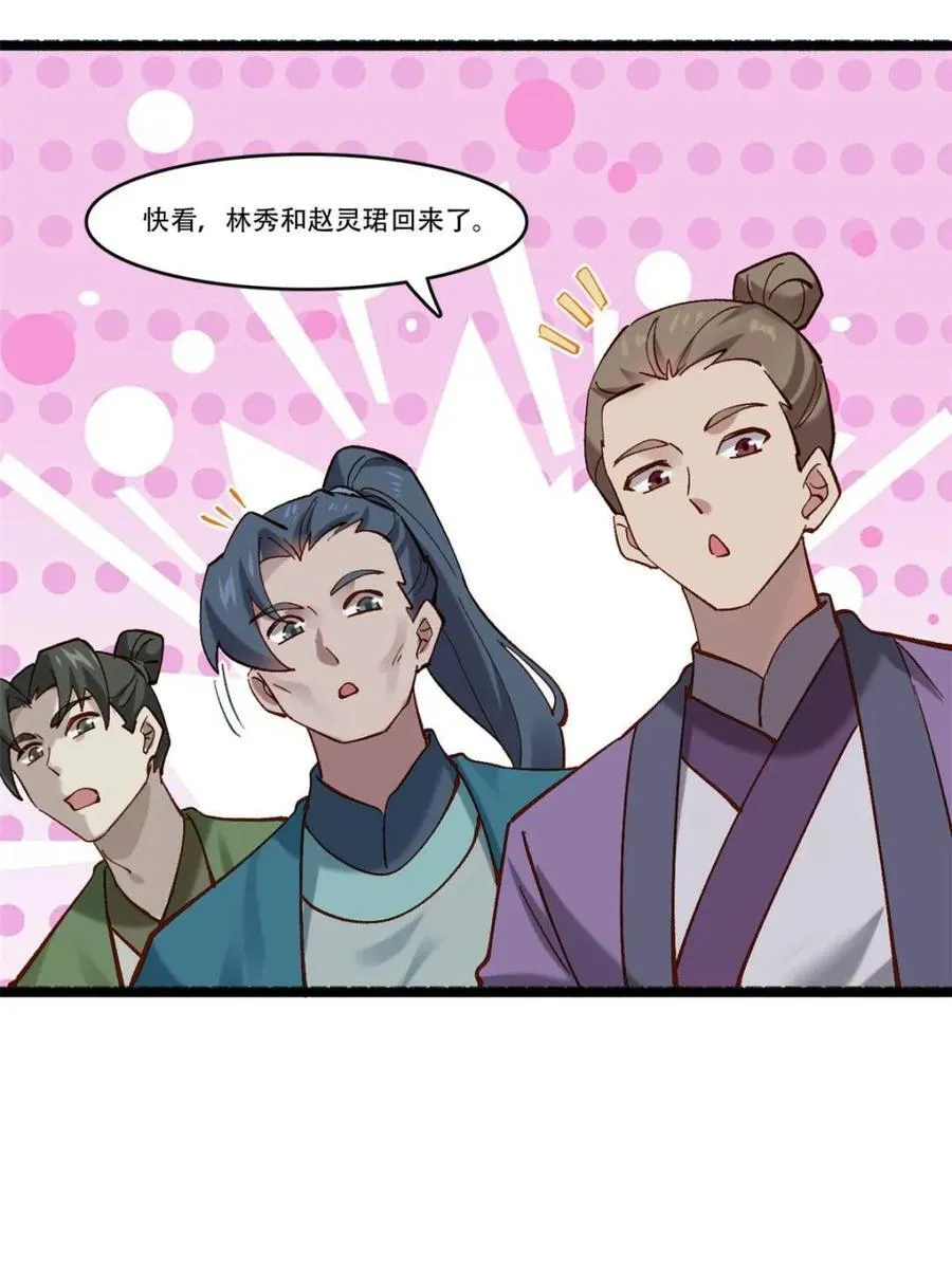 189 异能大丰收 第18页
