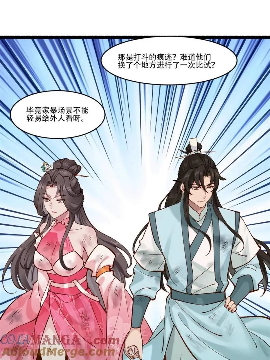 189 异能大丰收 第19页