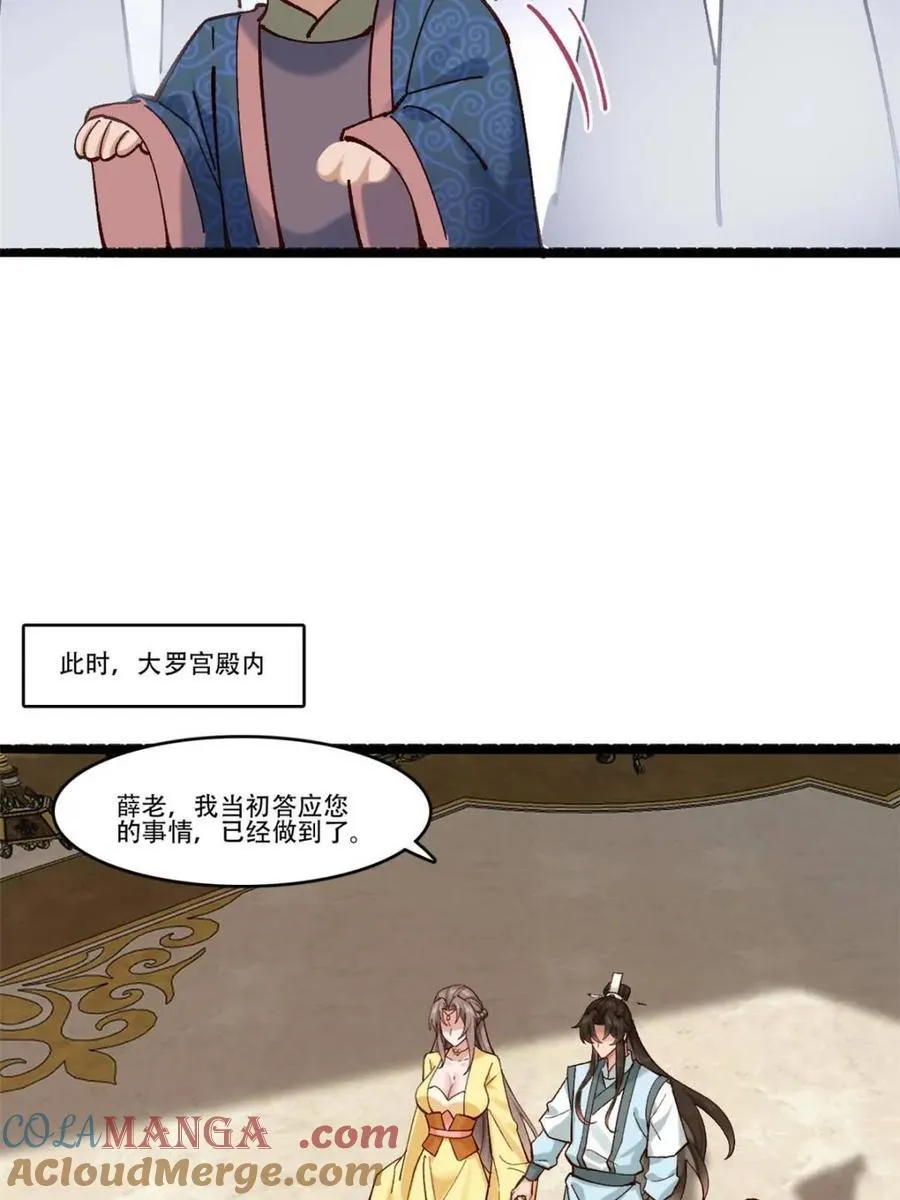 189 异能大丰收 第28页