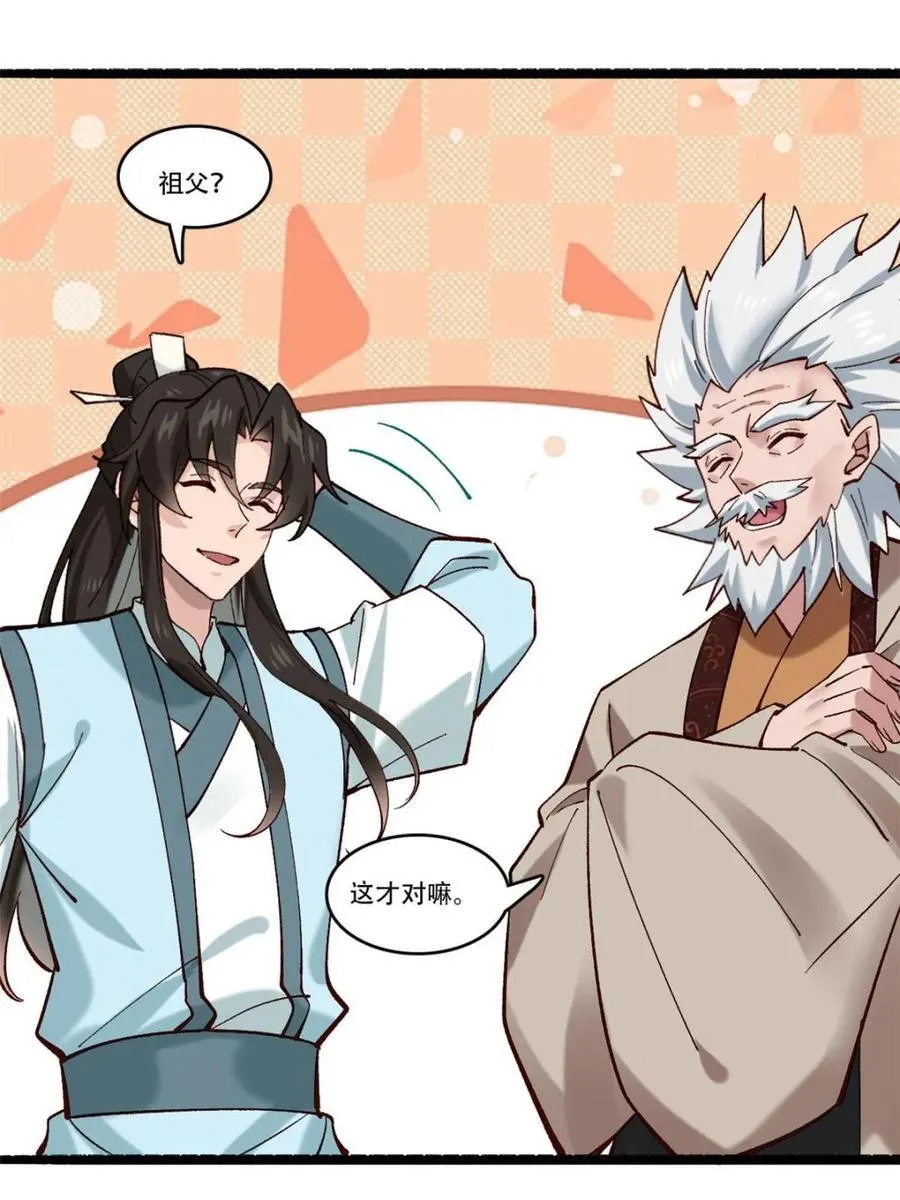 189 异能大丰收 第30页